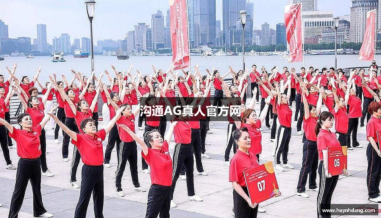 沟通AG真人官方网